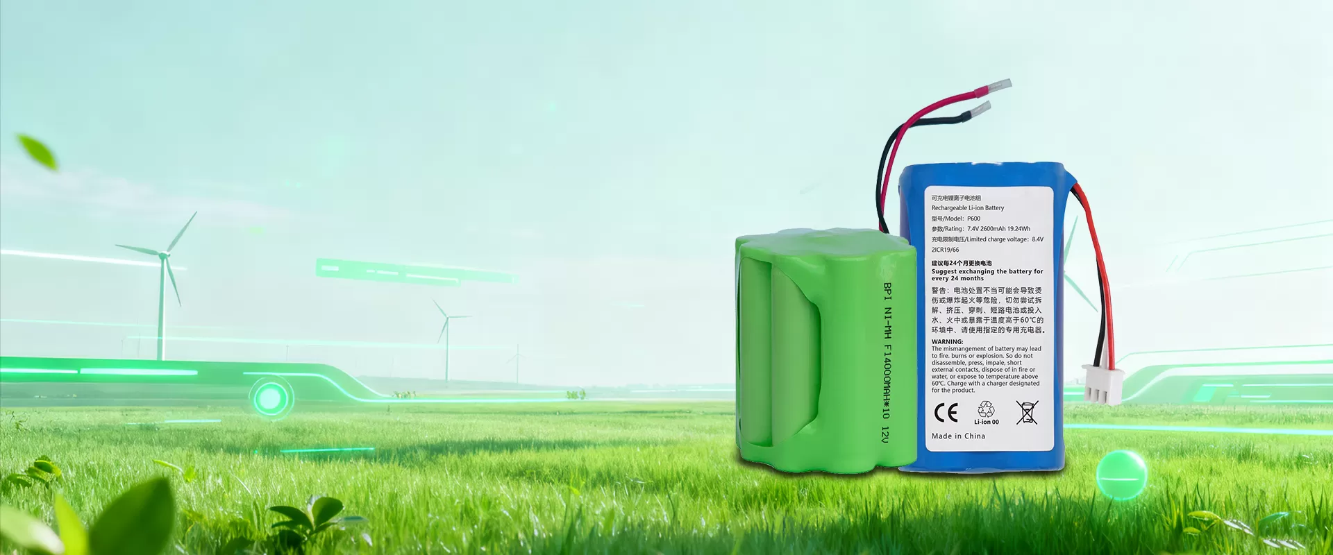 حزم البطارية