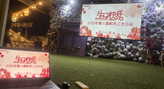 BPI: دفعة حفل عيد ميلاد الموظف في المرة الثانية